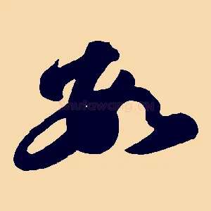 數
