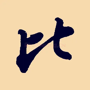 比