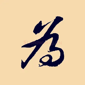 為