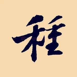 種
