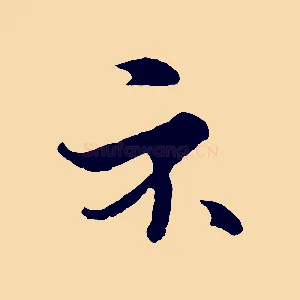 示