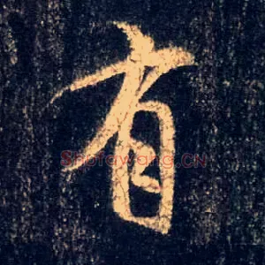 有