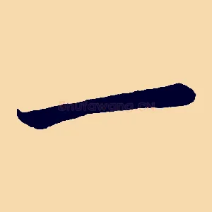 一