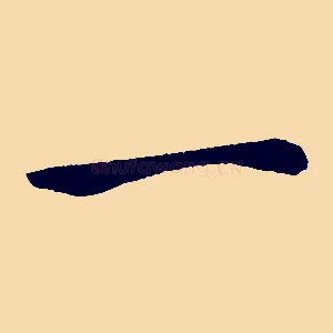 一