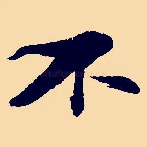 不