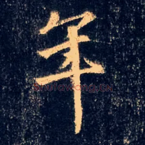 年