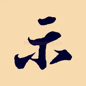 示
