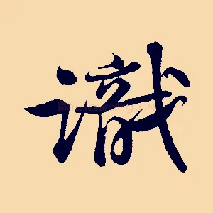識