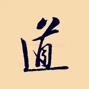 道