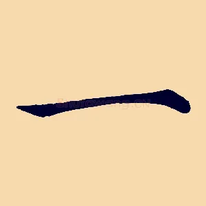 一