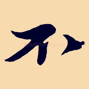 不