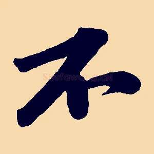 不