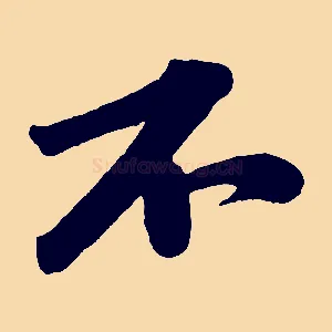 不
