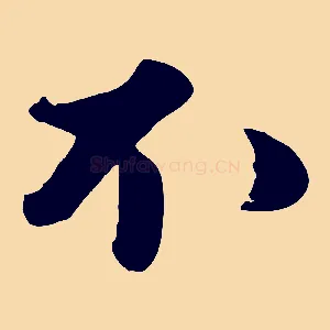 不