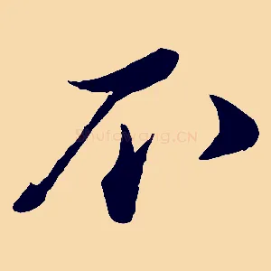 不