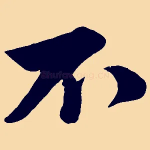 不