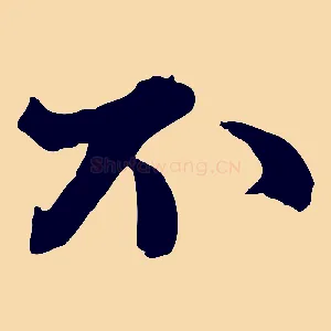 不