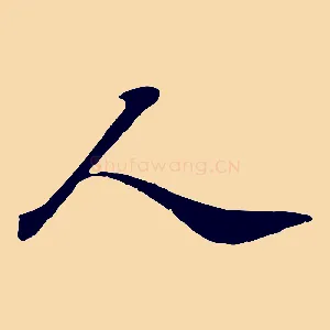 人