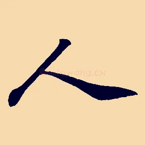 人