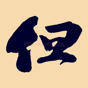 但