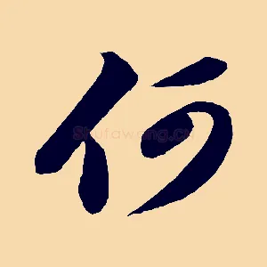 何