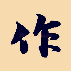 作