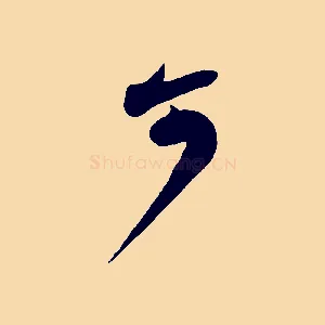 可