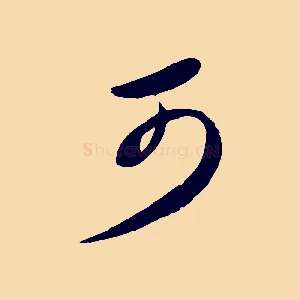 可