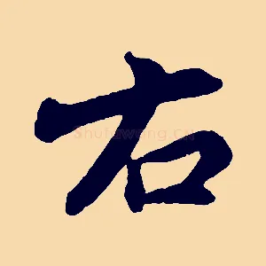 右
