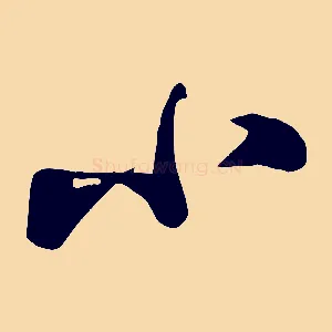 小
