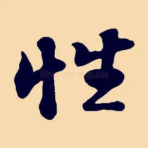 性