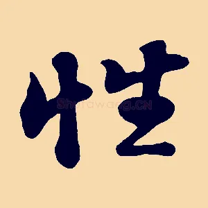 性