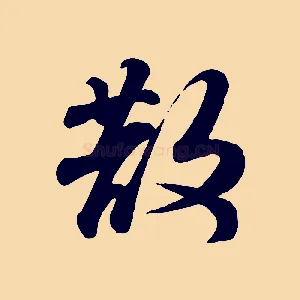 散