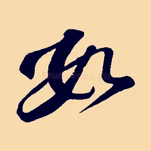 數