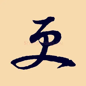 更