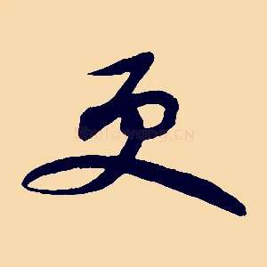 更