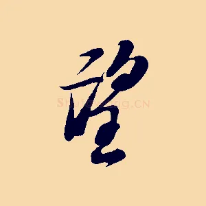 望