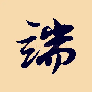 端