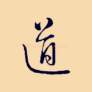 道