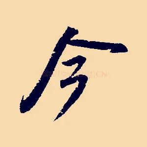 今