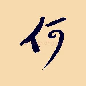 何