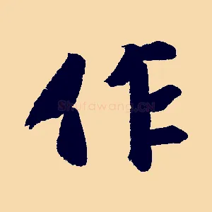 作
