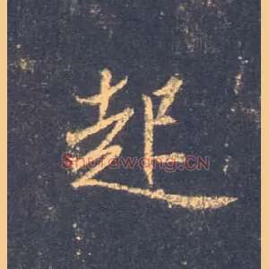 起