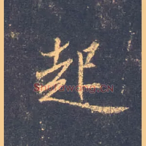 起