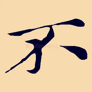 不