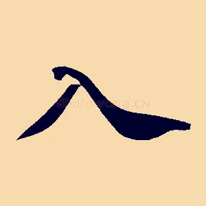 入