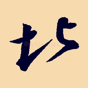 北