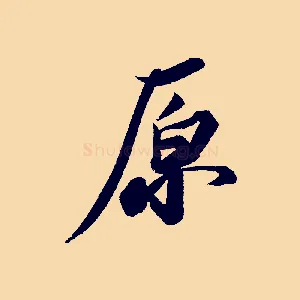 原