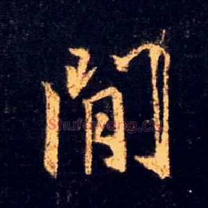 间
