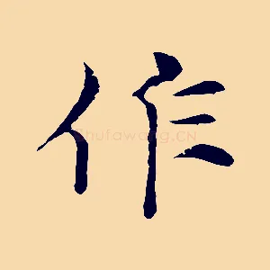 作